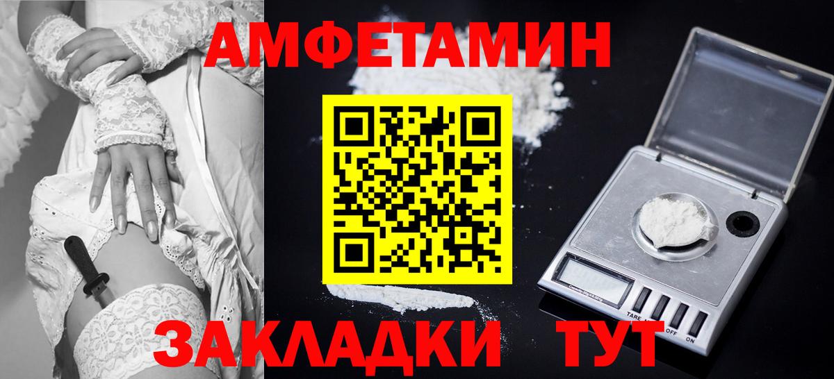 Шебекино  АМФЕТАМИН Premium  Amphetamine  Вход с VPN  mega   АМФЕТАМИН 