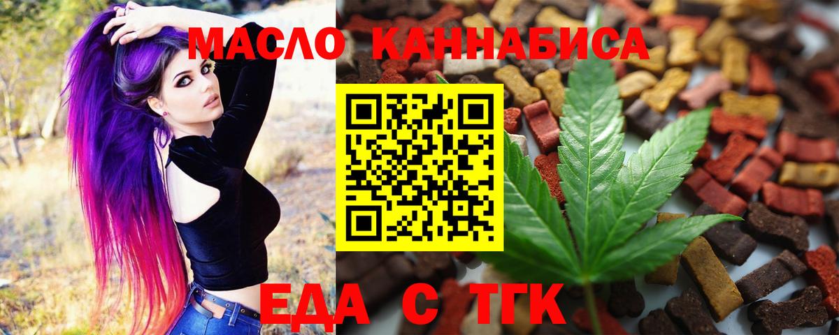 Canna-Cookies конопля  Вход с VPN  Шебекино 