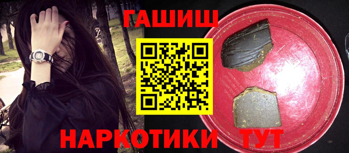 Гашиш  даркнет сайт  Вход с VPN  Шебекино  Гашиш ice o lator 