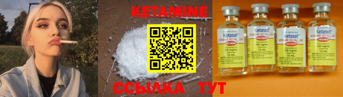 КЕТАМИН ketamine  Вход с VPN  Кетамин VHQ  Шебекино 