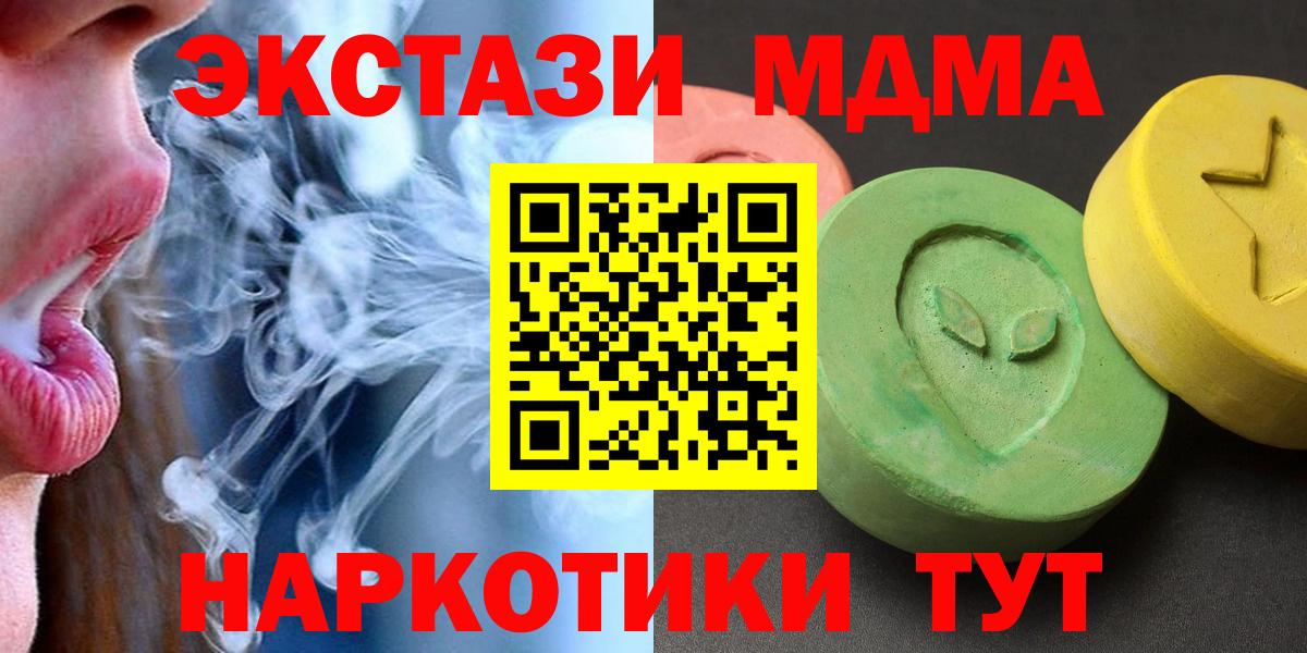 МДМА  Вход с VPN  Шебекино  MDMA VHQ 