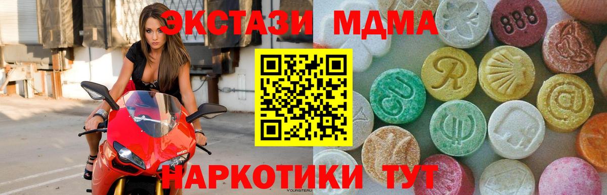 МДМА Molly Шебекино