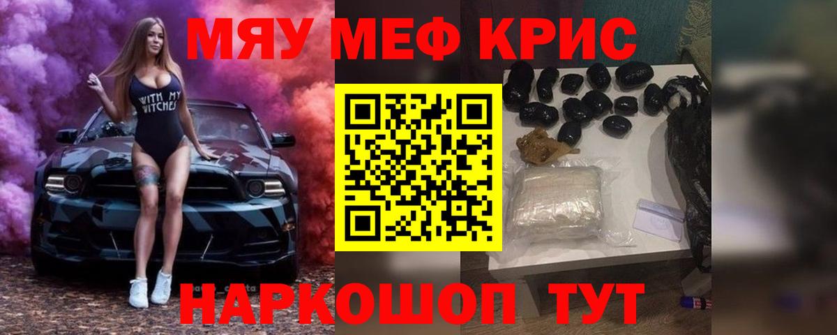 Шебекино  МЯУ-МЯУ  Мефедрон мука  Вход с VPN  Меф 4 MMC 