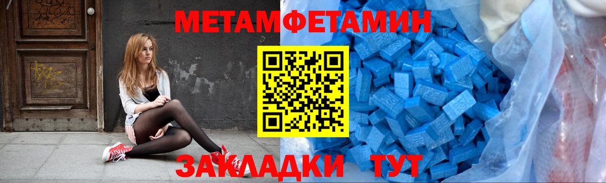 Метамфетамин Methamphetamine Шебекино